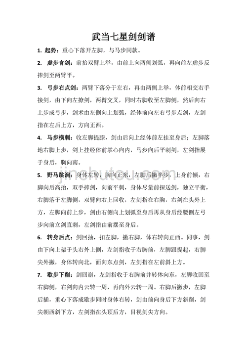 热血最新传世私服大秘籍:精选传世剑法七星剑教程,完整 第1张 热血最新传世私服大秘籍:精选传世剑法七星剑教程,完整 第1张