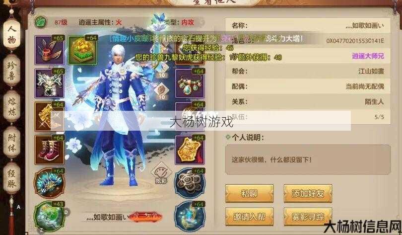 天龙八部sf全方位技术:天龙八部手游逍遥溪山,逍遥溪山，天龙八部手游中的隐藏宝藏。 第1张