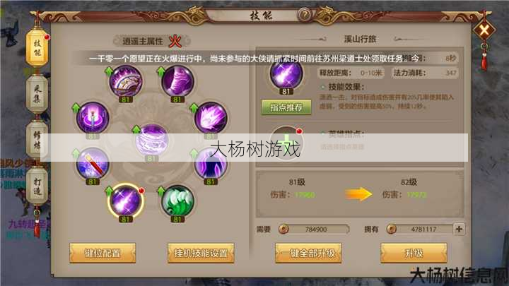 天龙八部sf全方位技术:天龙八部手游逍遥溪山,逍遥溪山，天龙八部手游中的隐藏宝藏。 第2张