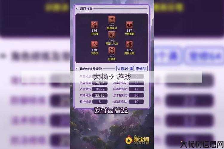 最新梦幻西游sf版本技术:梦幻西游狮驼岭最强技能挑选 第2张