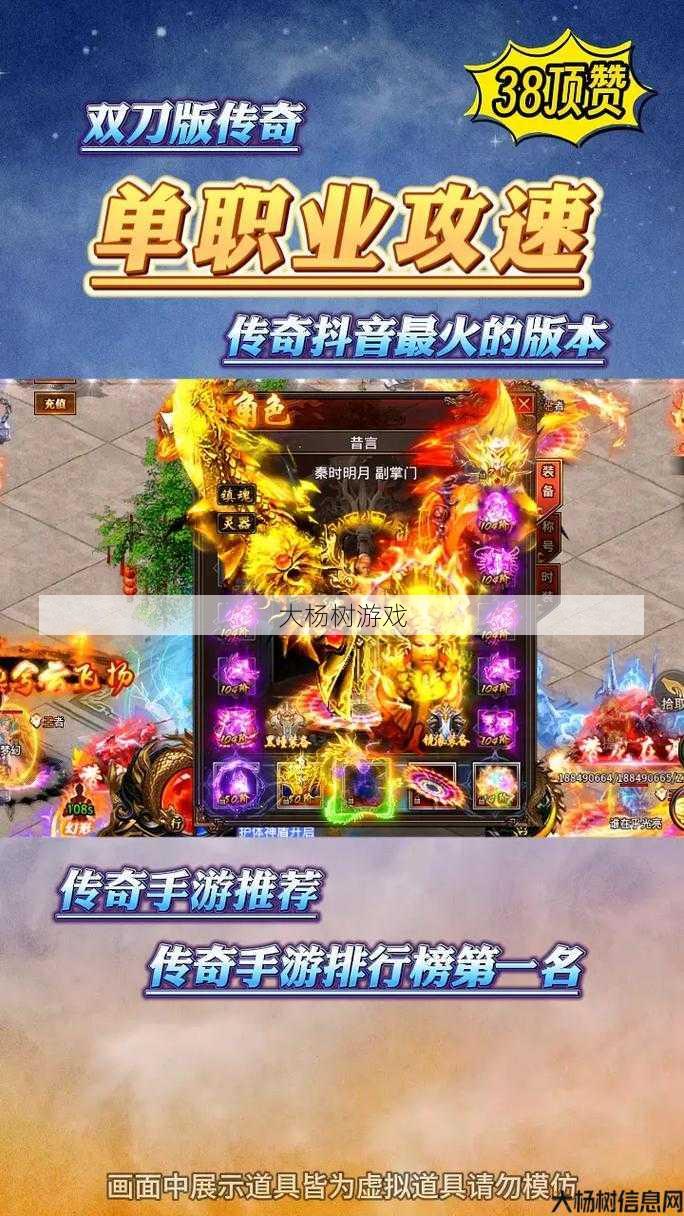 新开传奇私服发布网体会:传奇单职业加攻速,战斗加速：传奇单职业