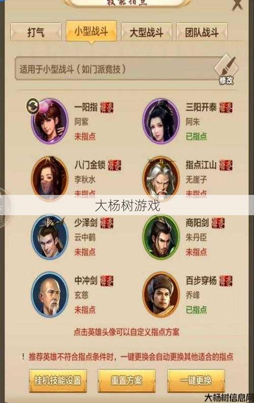 新开天龙私服改进与优化:天龙八部丐帮职业排行,丐帮职业排行榜出炉) 第2张