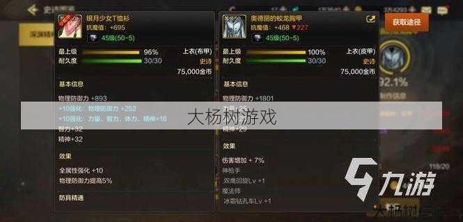 最新地下城私服新手须知:新：地下城狂战士的最终装备 第1张