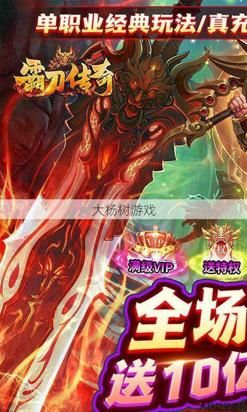 热血新开传奇私服游戏经验:传奇单职业神武火龙,神武重现火龙巨鳄 第2张 热血新开传奇私服游戏经验:传奇单职业神武火龙,神武重现火龙巨鳄 第2张