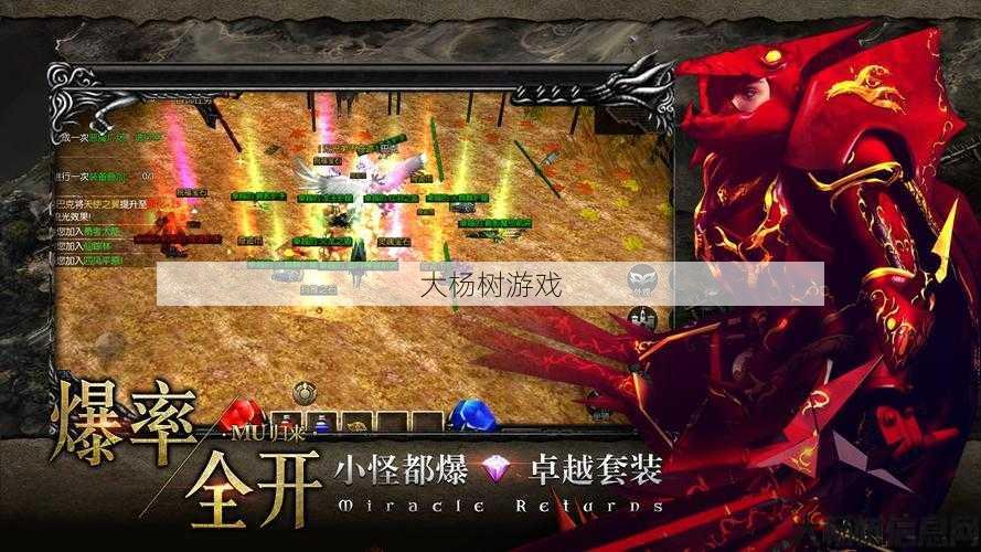 新开奇迹私服发布网全面技术:拥有奇迹mu召唤师，升级加点不再迷茫 第2张