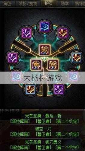 最新dnfsf详细浅析:如何选择剑魂文保护石?内。 第1张 最新dnfsf详细浅析:如何选择剑魂文保护石?内。 第1张