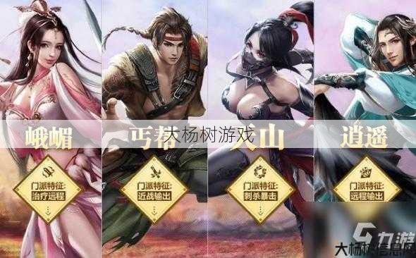 新开天龙sf背景:天龙八部后宫游戏推荐职业,《天龙八部后宫》游戏推荐职业汇总 第2张