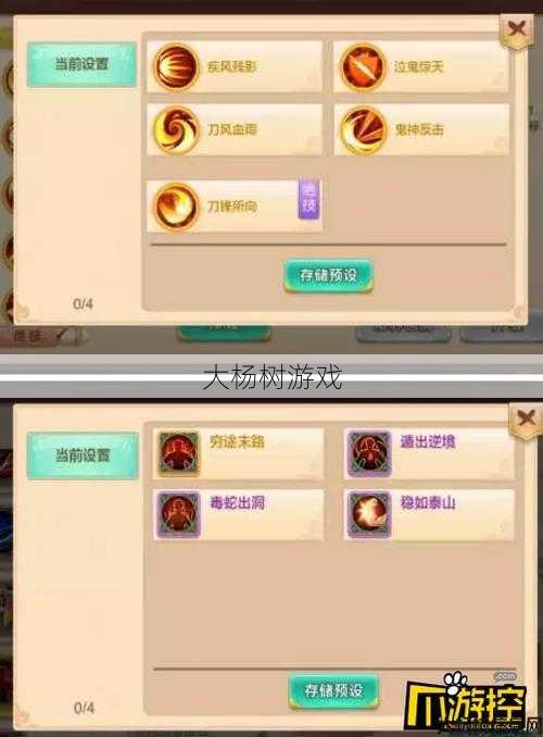 热血江湖私服发布网新手入门技巧:热血江湖邪刀技能选择建议 第2张