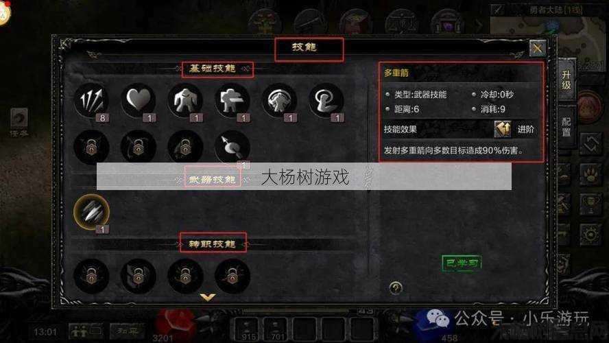 最新奇迹sf全方位评测:学习奇迹无影箭的技能方法 第1张 最新奇迹sf全方位评测:学习奇迹无影箭的技能方法 第1张