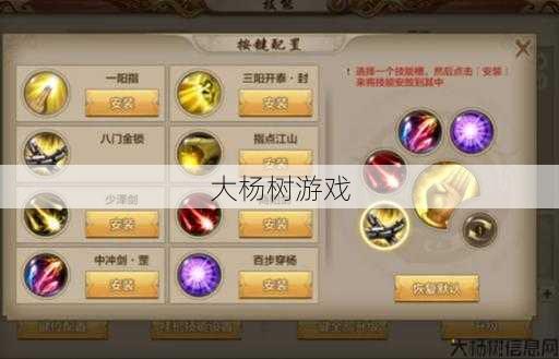 新开天龙sf分析:天龙八部手游近战职业技能,近战角色技能详解 第1张