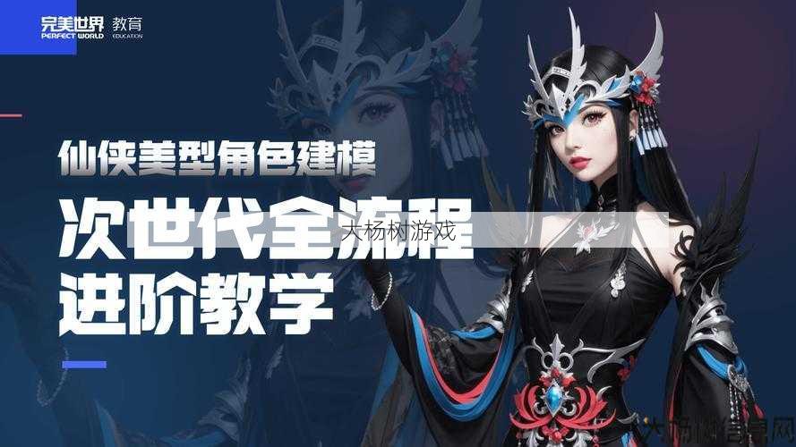 新开完美世界私服新手必知:完美世界刺客技能加点全图合集 第2张