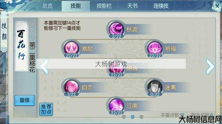 新开诛仙sf小秘籍:诛仙最佳输出技能选择详解 第1张