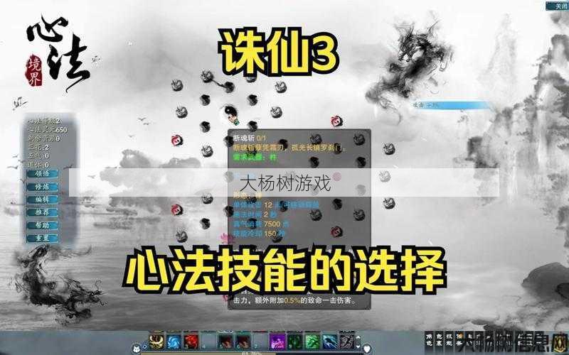 新开诛仙sf小秘籍:诛仙最佳输出技能选择详解 第2张