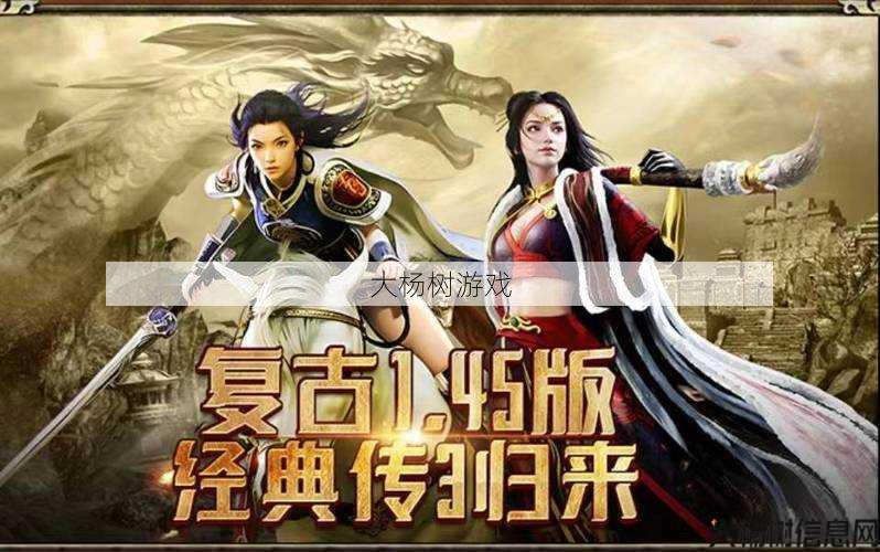 最新传奇私服新手玩家问答:传奇世界仗剑天涯搬砖职业,挥剑走天下：搬砖新手篇 第2张