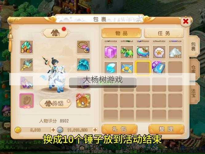 最新梦幻私服:大唐梦幻西游如何快速获取金币 第1张