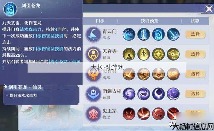 最新诛仙私发网详解:诛仙青云最佳技能选择 第1张