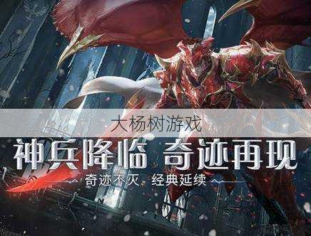 最新奇迹sf发布网全面积技巧:探索奇迹手游中圣导师装备的获取 第2张