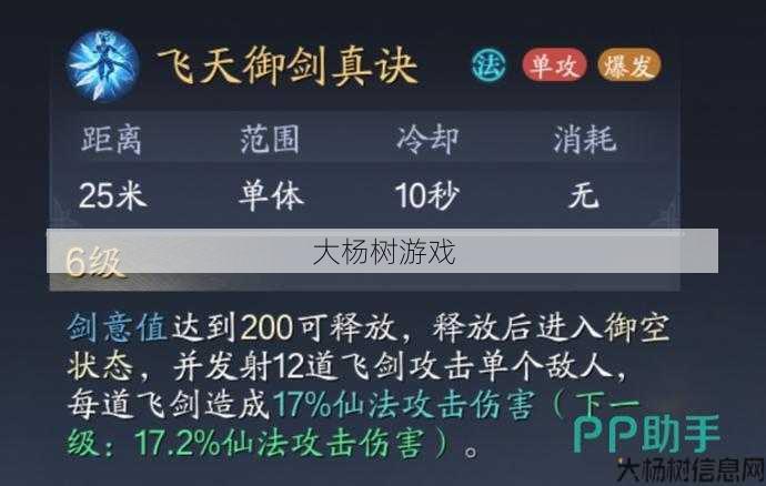 最新诛仙私发网详解:诛仙青云最佳技能选择 第2张