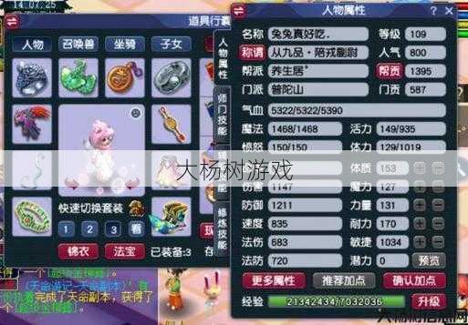 最新梦幻西游sf建议:梦幻西游普陀能秒几 第2张 最新梦幻西游sf建议:梦幻西游普陀能秒几 第2张