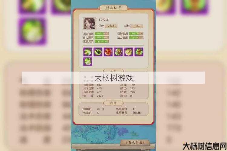 最新梦幻私服顶级技术:月宫职业首发时间——梦幻西游 第1张