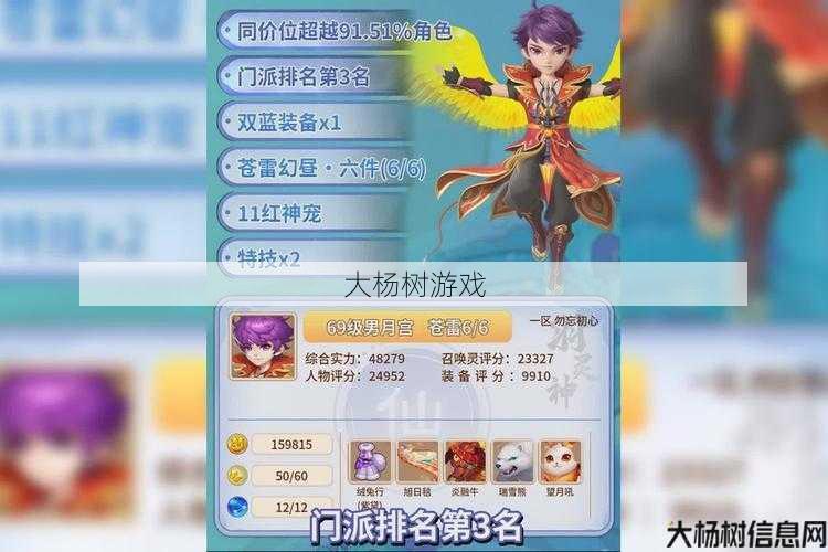 最新梦幻私服顶级技术:月宫职业首发时间——梦幻西游 第2张