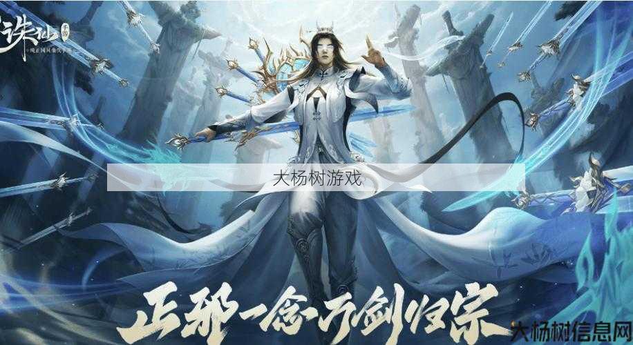 最新诛仙私发网黑幕揭秘:诛仙手游云梦职业解析 第1张