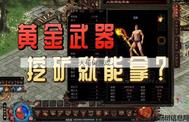 热血传奇私服版本指南:传奇什么职业挖矿,传奇游戏中最火的挖矿职业 第2张