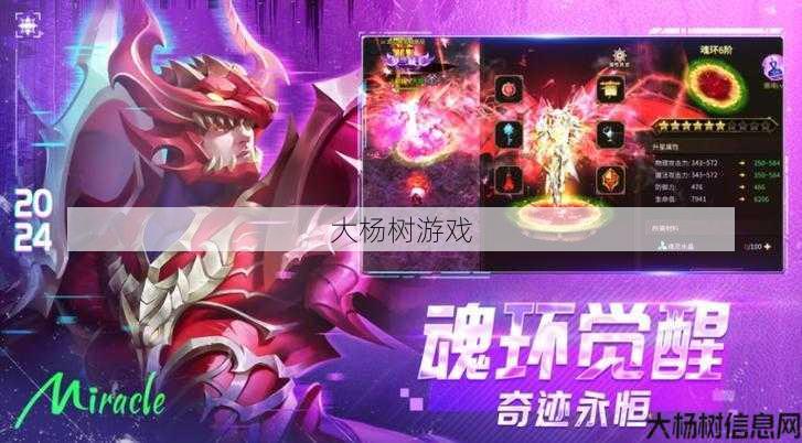 最新奇迹sf游戏心得:奇迹黑暗骑士：寻找它的下一个家园 第1张