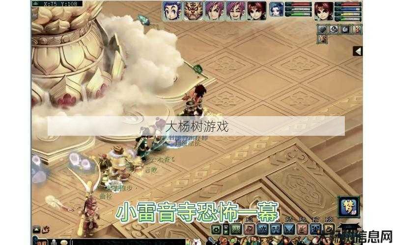 最新梦幻西游sf探索:梦幻西游雷音寺刷怪攻略 第2张