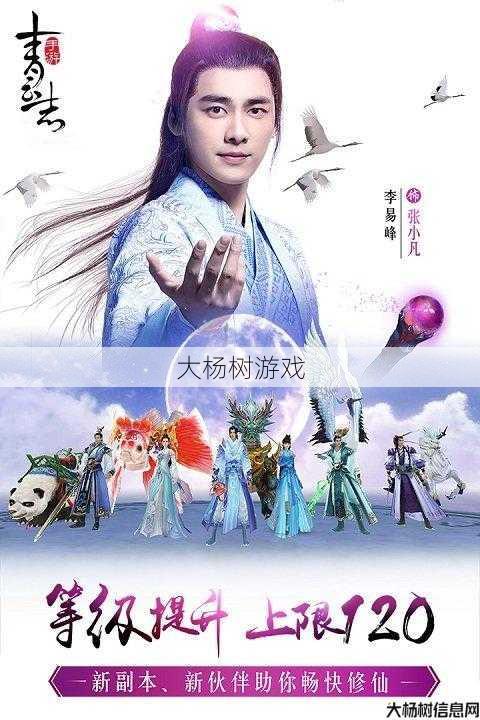 新开诛仙私发网技术经验:诛仙青云志新天音功法 第2张