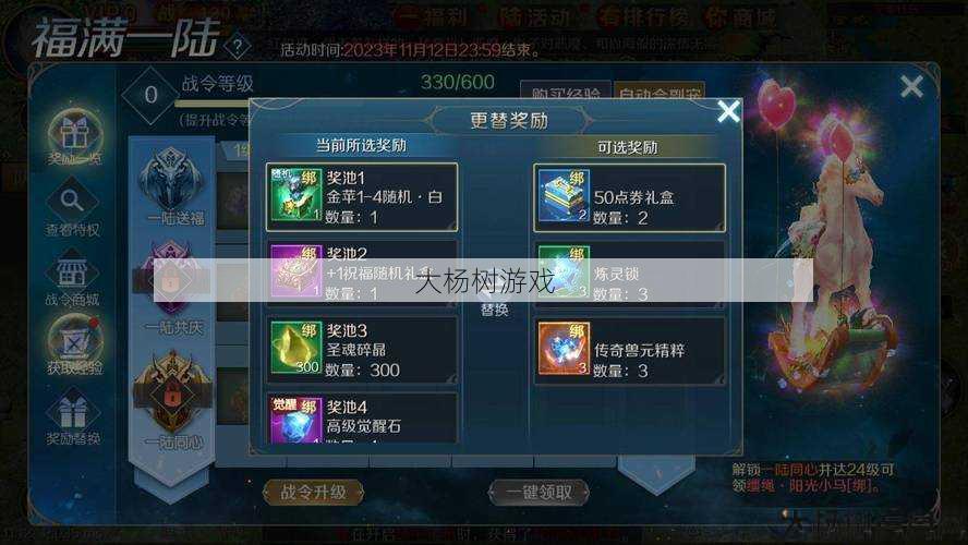 最新魔兽世界sf玩家的游戏经验:魔域战令任务攻略图片高清,高清攻略图：魔域战令任务完美解析 第2张