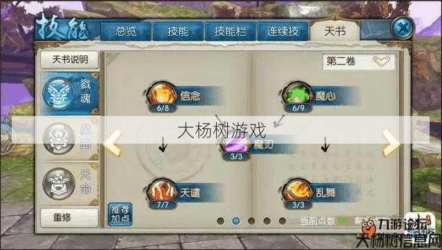 新开诛仙sf新手玩家攻略:探寻诛仙鬼王副本能力取得秘籍 第2张