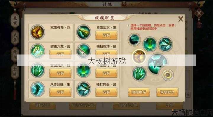 新开天龙八部公益私服发布网解析:天龙八部丐帮技能图解视频教程下载,天龙八部丐帮技能视频教程：图文解析分享! 第2张