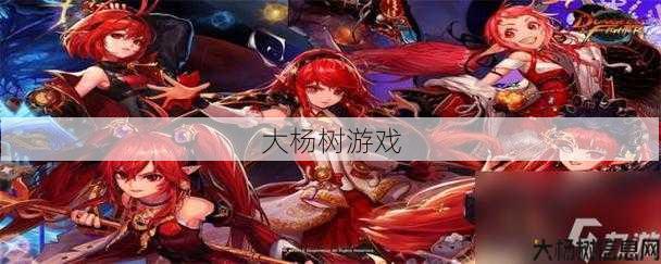 最新dnfsf新手玩家揭秘:最强DNF魔法师职业大盘点！