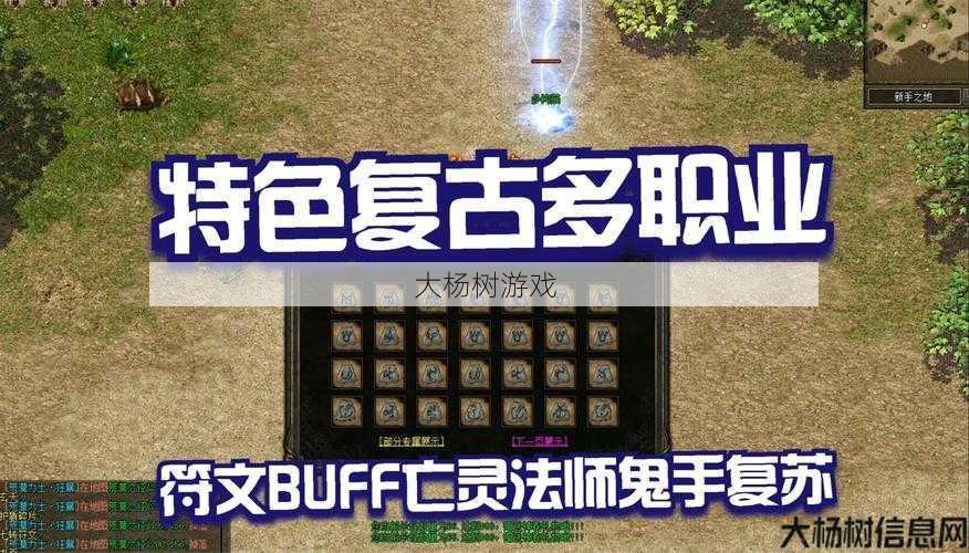 传奇私服职业攻略:传奇sf职业弓手符文-职业弓手符文攻略 第2张