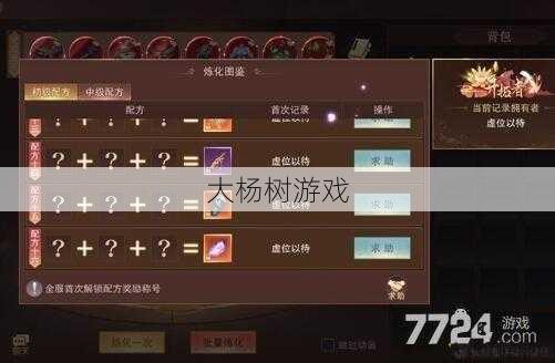 新开魔兽世界私服必学教程:太古仙尊魔域仙域攻略视频-精彩推荐！ 第2张