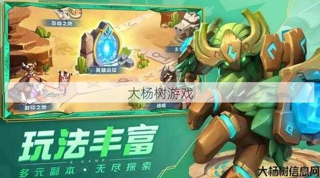 最新魔兽世界sf新手玩家经验:魔域战棋最新羁绊攻略 第2张