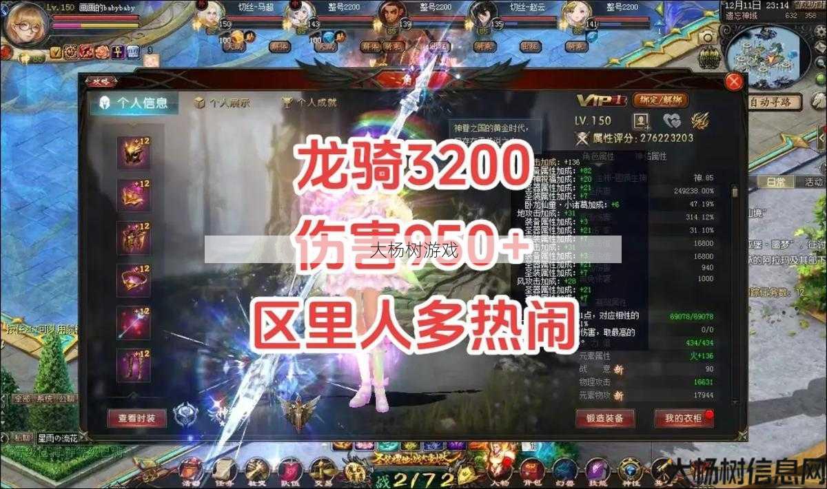 最新魔兽世界sf冒险之路:魔域怀旧玩法师龙骑好吗,魔域怀旧玩家必看：魔法师VS龙骑士，谁更胜一筹？ 第2张
