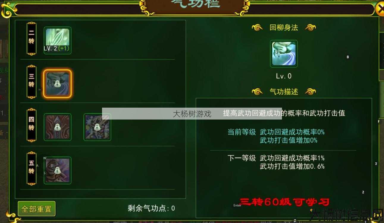 热血江湖sf玩家心情:热血江湖韩飞官气功技能加点攻略速查 第2张