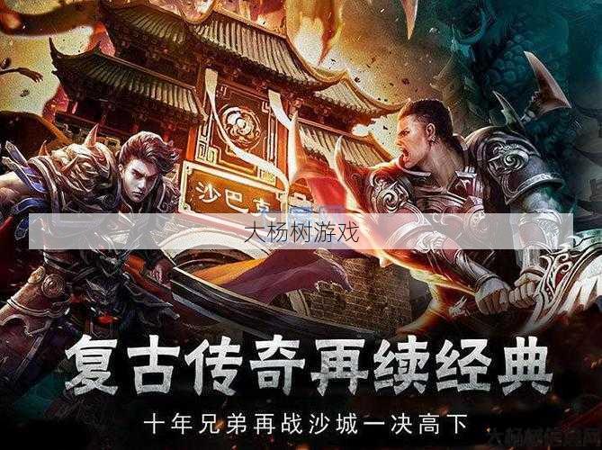 热血新开传奇私服教程:传奇sf最强职业组队-传奇sf出击:顶级职业组队攻城略地)