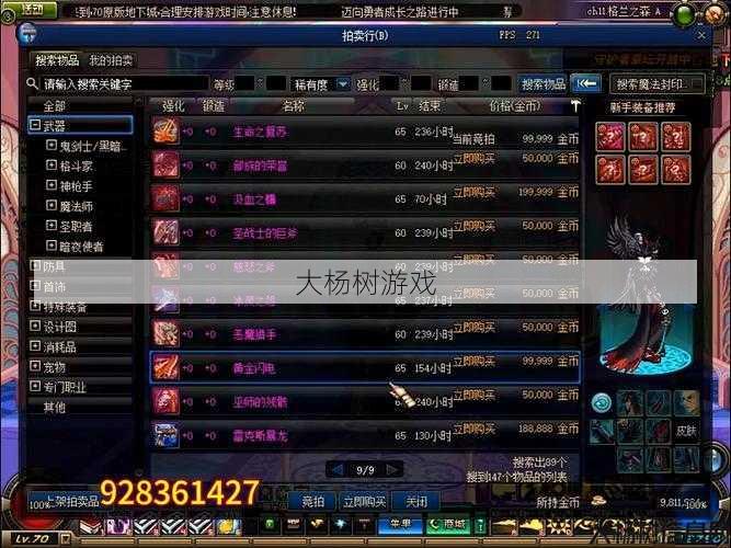 最新dnf公益服发布网顶级攻略:狂战士转职推荐选择 第2张