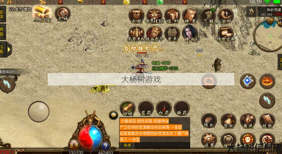 传世sf心得攻略:破盾斩让你轻松打怪！——传奇世界攻略 第1张