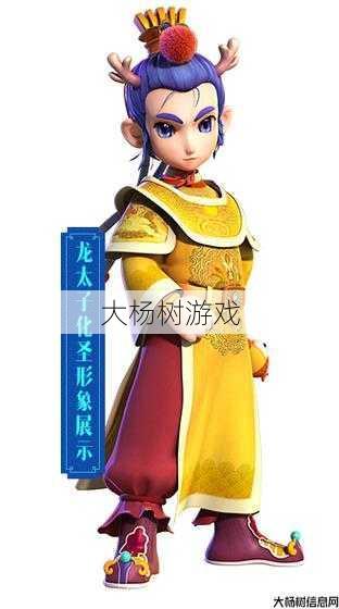 最新梦幻私服全访问揭秘:梦幻龙太子渡劫全新外观震撼登场 第1张