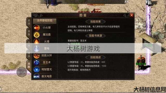 热血最新传世私服教程:解读传奇世界中法师职业的技能与特点