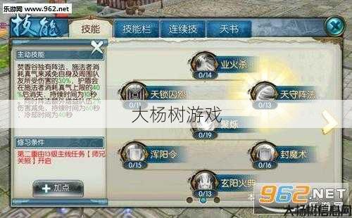 新开诛仙sf新手入门技巧:诛仙焚香技能输出顺序攻略更新 第2张