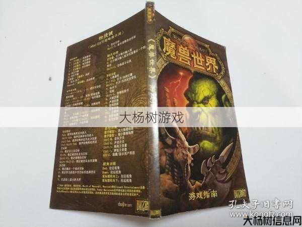 魔兽公益服内幕:魔兽世界有什么职业书卖,《魔兽世界》学习职业：书籍指南! 第1张