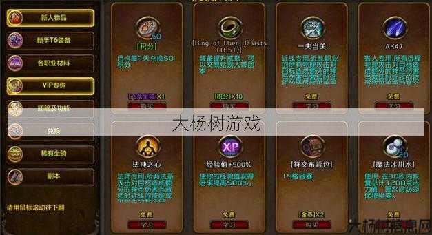 魔兽公益服内幕:魔兽世界有什么职业书卖,《魔兽世界》学习职业：书籍指南! 第2张