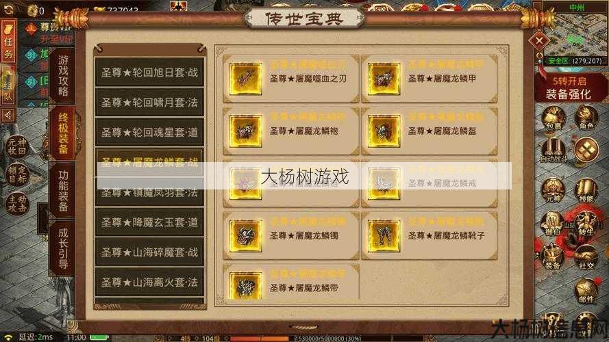 最新传世私服大神秘籍:如何在传奇世界中高效打败战士？ 第2张