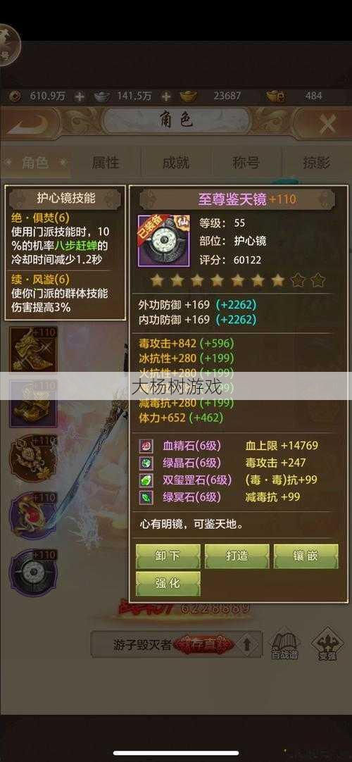 新开天龙八部发布网大神文章:天龙八部丐帮武器镶嵌什么宝石,天龙八部丐帮武器宝石镶嵌攻略! 第2张