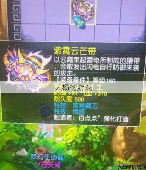 最新梦幻西游sf小白体会:梦幻西游逍遥生武器与锦衣哪个更具魅力 第1张